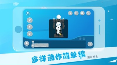 AlphaEbot截图4