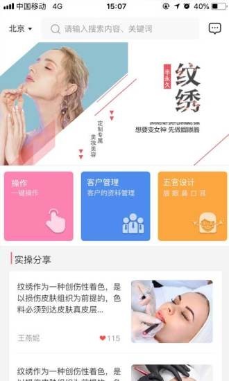 智能美妆截图1 智能美妆截图1