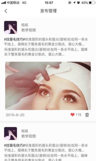 智能美妆截图3 智能美妆截图3