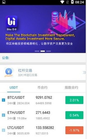 币卡交易所截图2