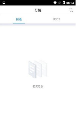 币卡交易所截图4