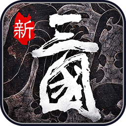 英雄三国志（群英传） 83.304