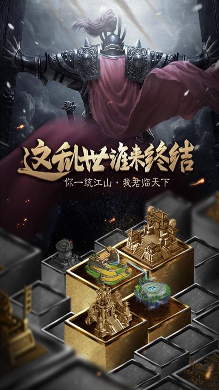 英雄三国志（群英传） 83.304截图1