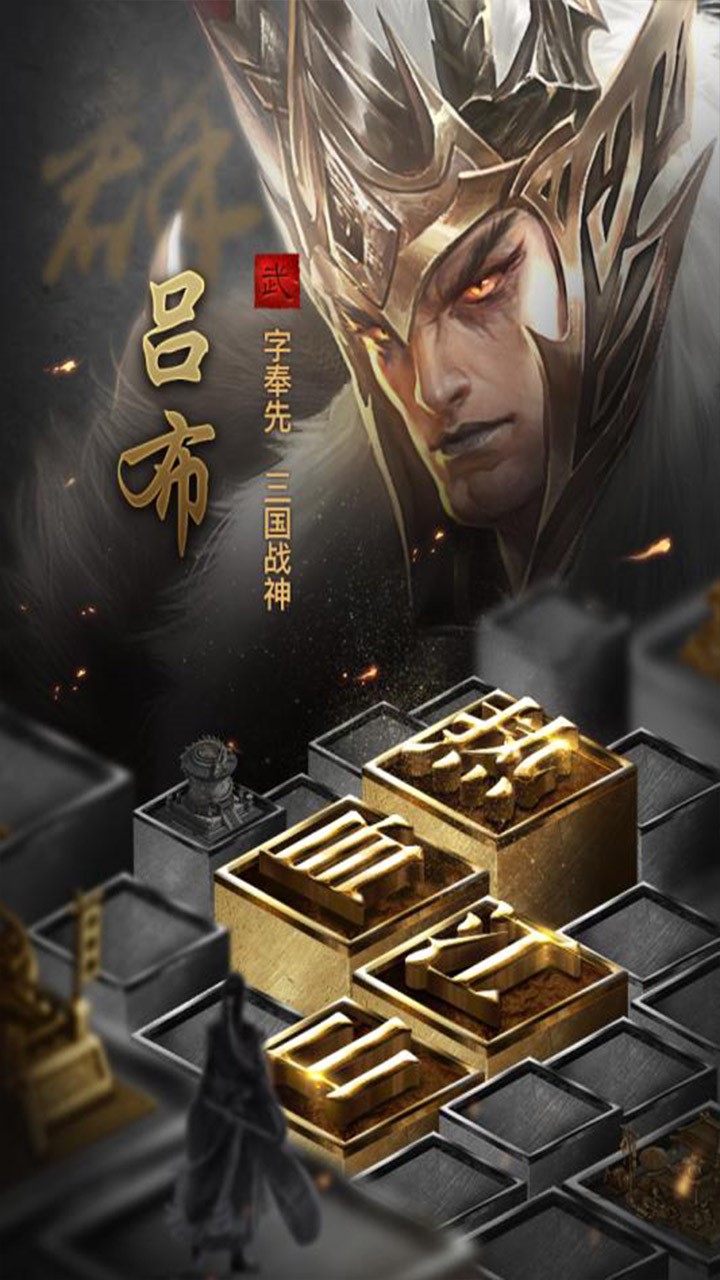 英雄三国志（群英传） 83.304截图2