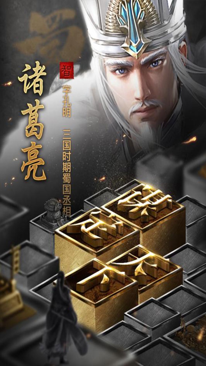 英雄三国志（群英传） 83.304截图3