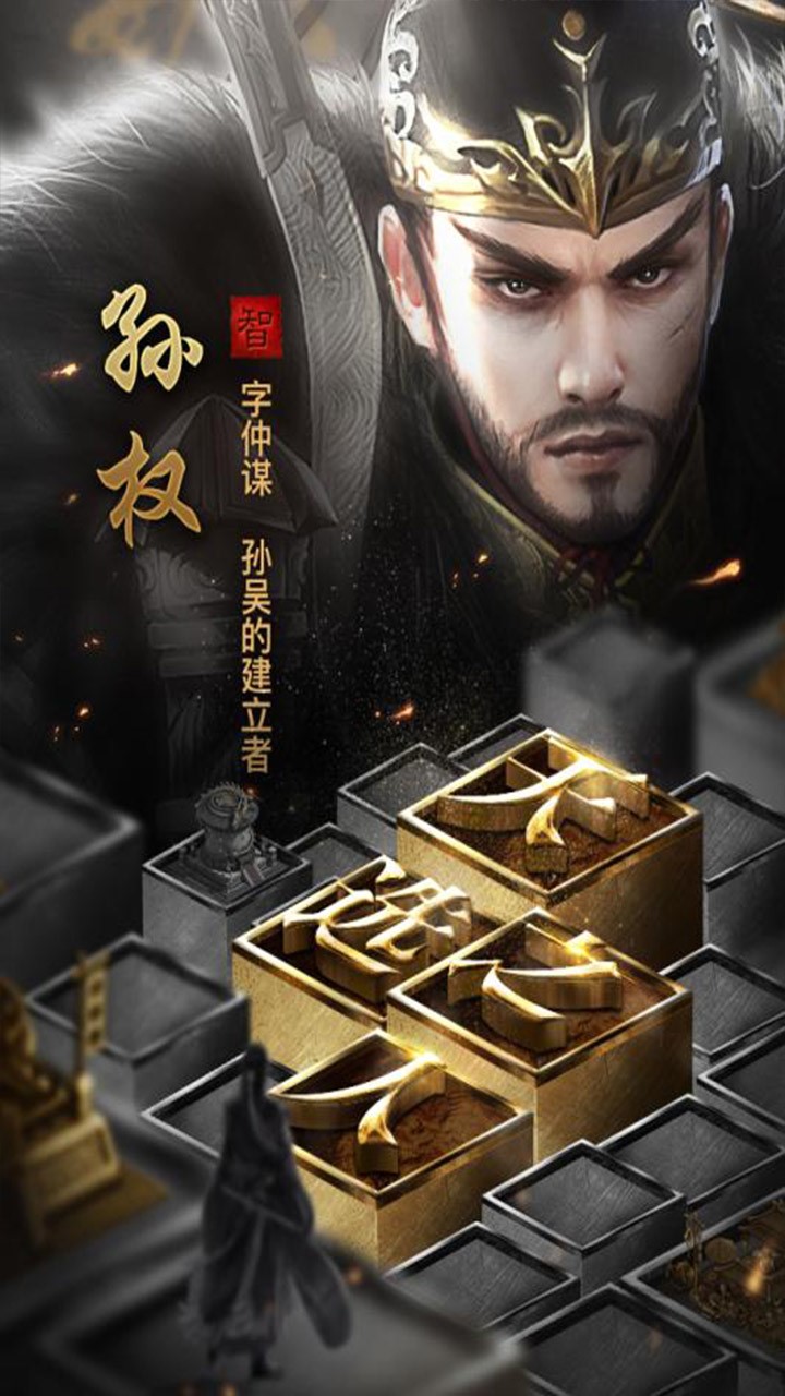 英雄三国志（群英传） 83.304截图4
