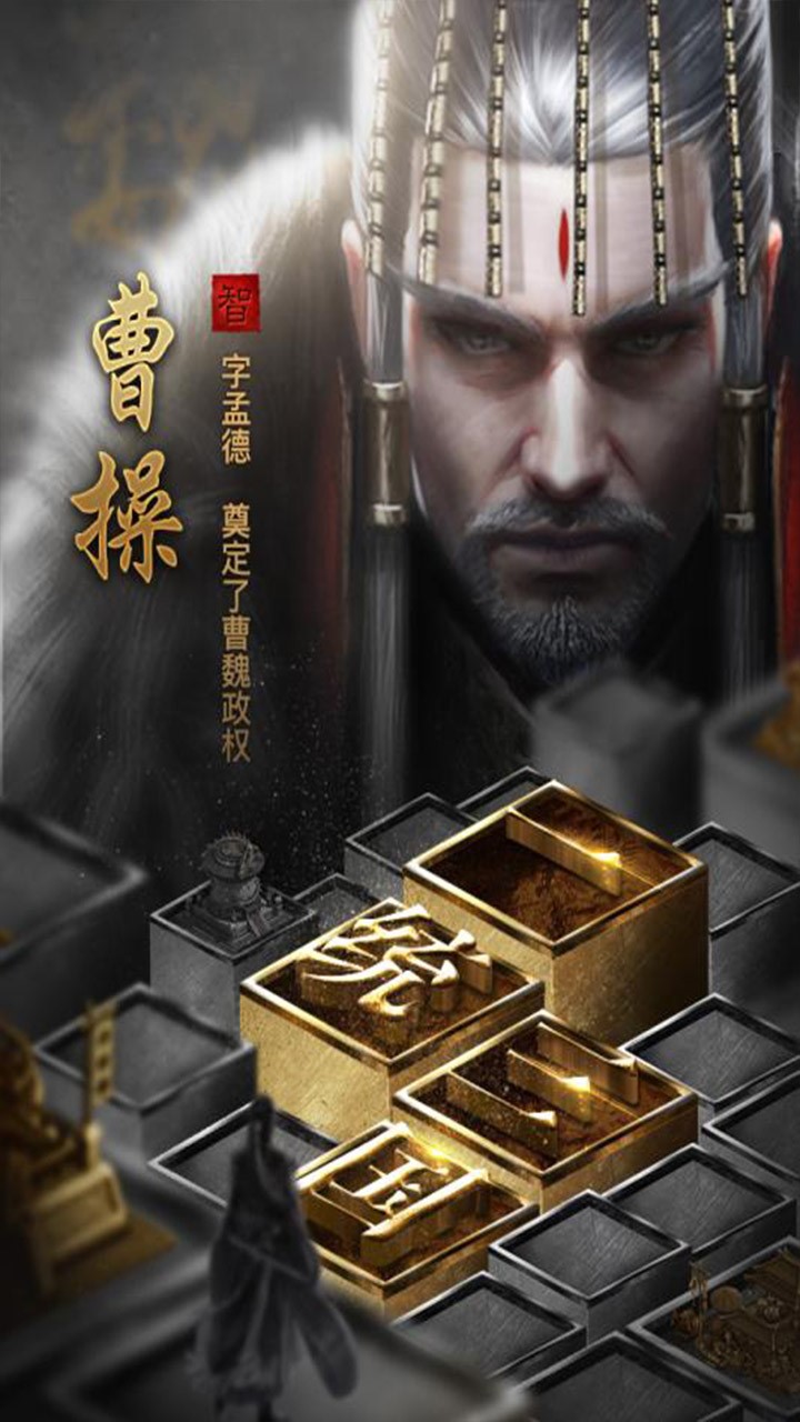 英雄三国志（群英传） 83.304截图5
