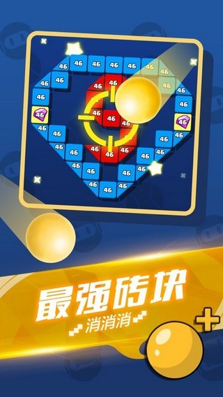 爱就消消消 1.0.3截图3 爱就消消消 1.0.3截图3