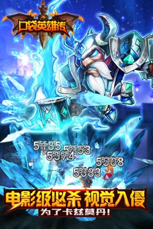 口袋英雄传九游版 1.0.4截图2 口袋英雄传九游版 1.0.4截图2