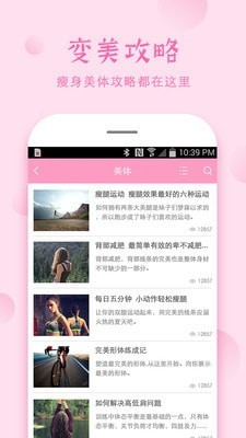 安全期管理截图3