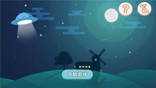 地球保卫战之星陨 1.1.0.00440003截图2 地球保卫战之星陨 1.1.0.00440003截图2