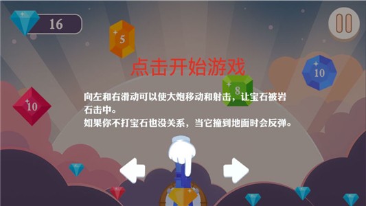 地球保卫战之星陨 1.1.0.00440003截图3 地球保卫战之星陨 1.1.0.00440003截图3