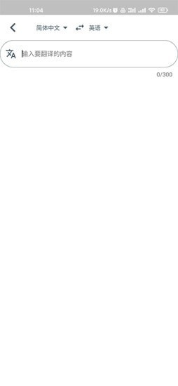 字节引擎翻译截图5