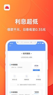 秋贝金融截图3