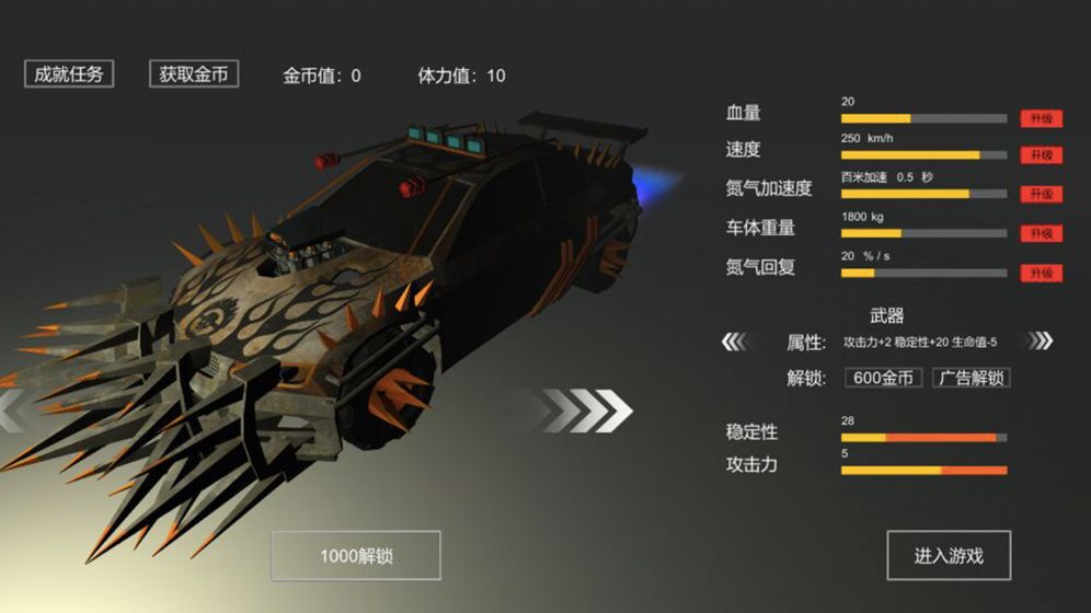 废土战车 v1.0 安卓版截图5