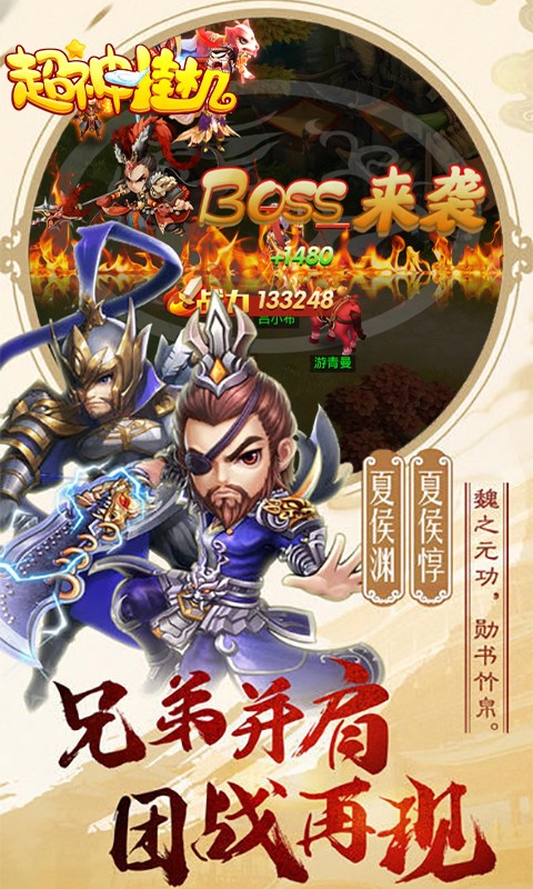 超神挂机BT 1.0.0截图4 超神挂机BT 1.0.0截图4