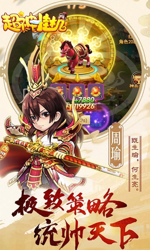 超神挂机BT 1.0.0截图5 超神挂机BT 1.0.0截图5