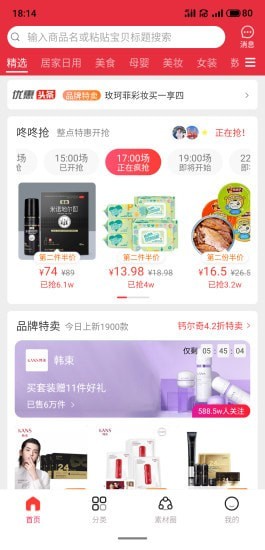 沃米团截图1