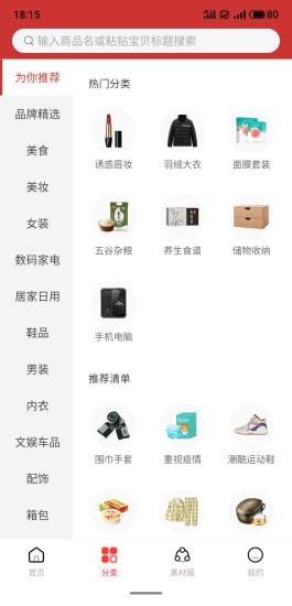 沃米团截图2