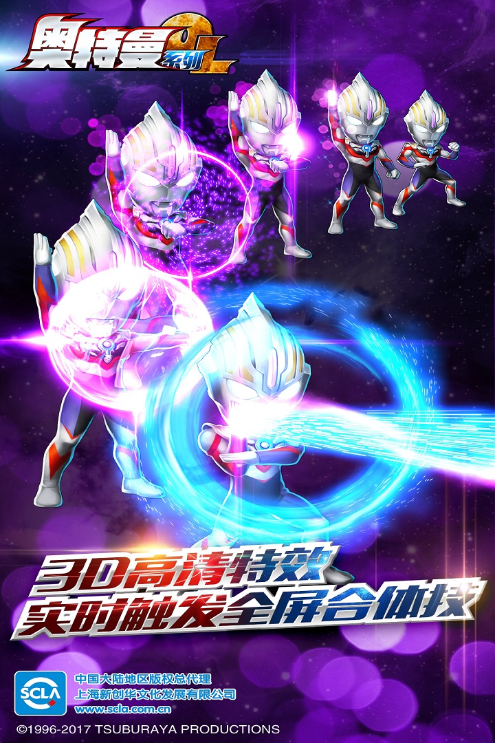 奥特曼系列OL手游 v1.2.25 安卓版截图3