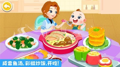 啾啾好习惯截图5