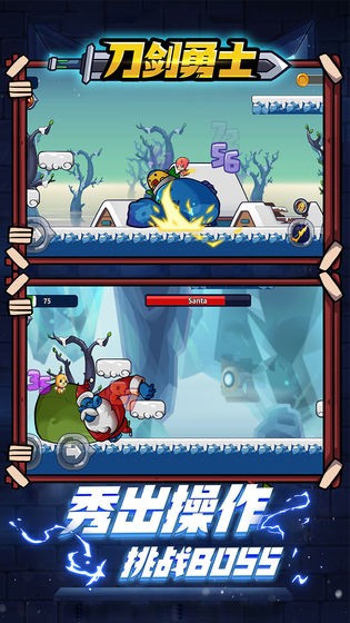 刀剑勇士 1.0.0截图1