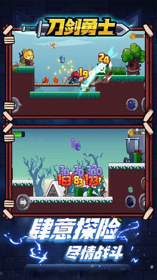 刀剑勇士 1.0.0截图2