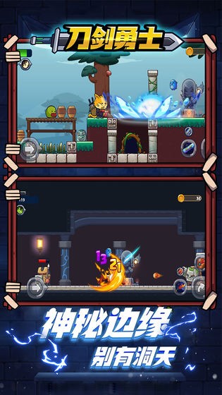 刀剑勇士 1.0.0截图4