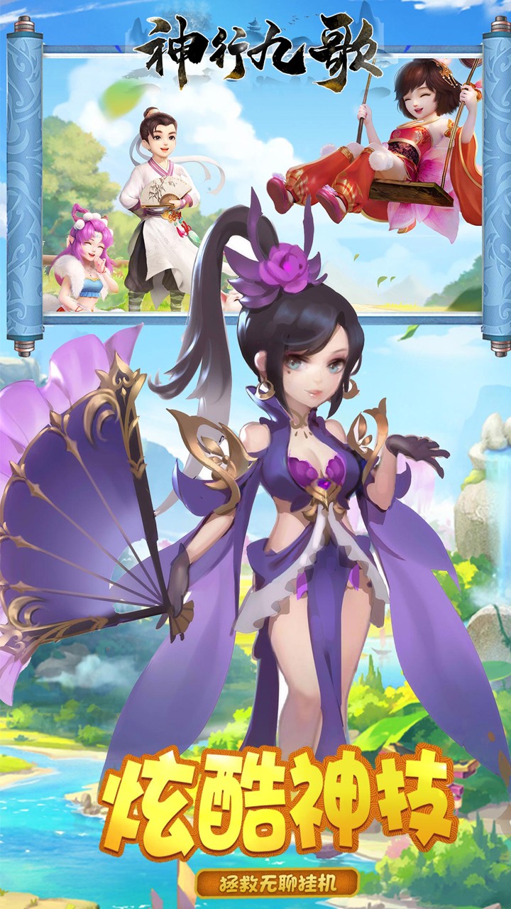 神行九歌ios版 1.0.1截图3