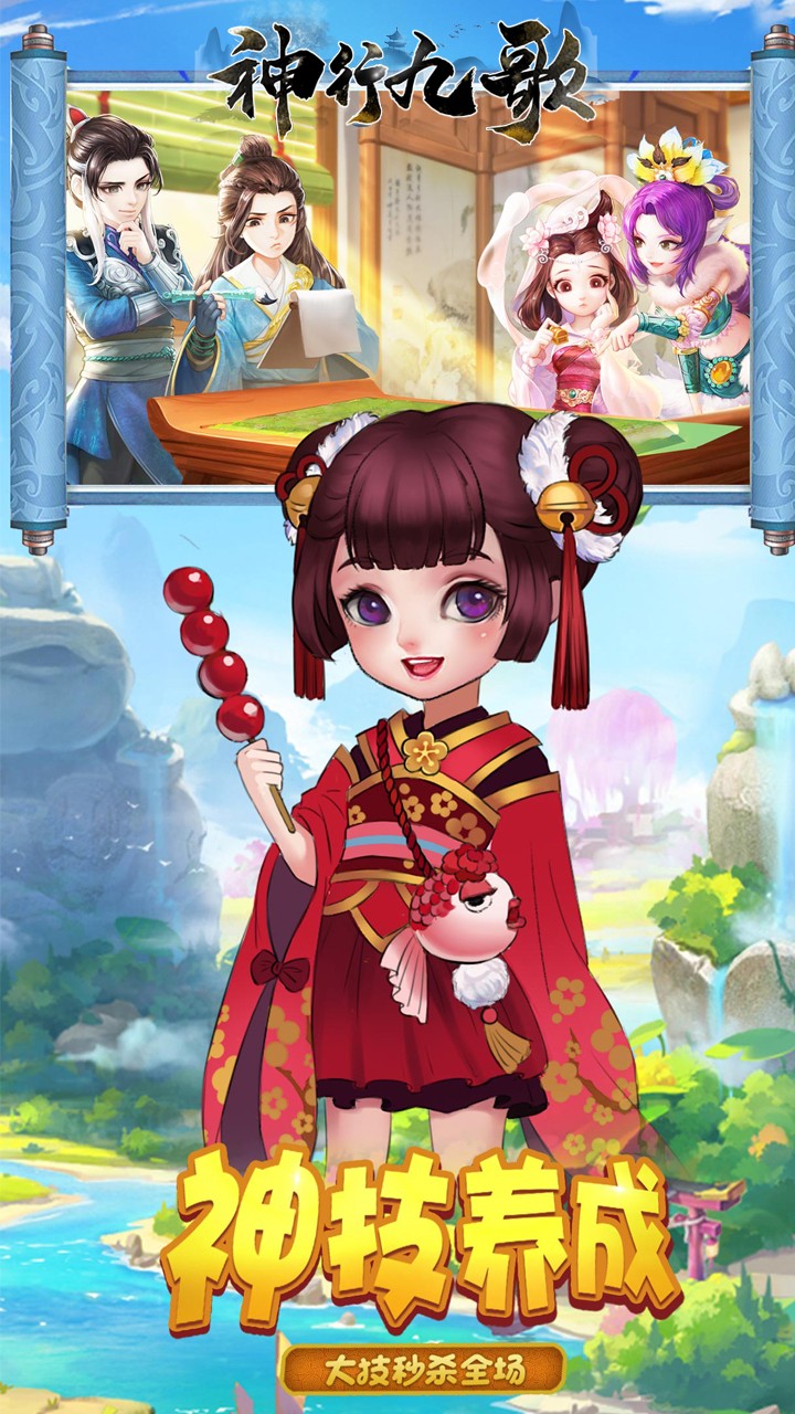 神行九歌ios版 1.0.1截图4