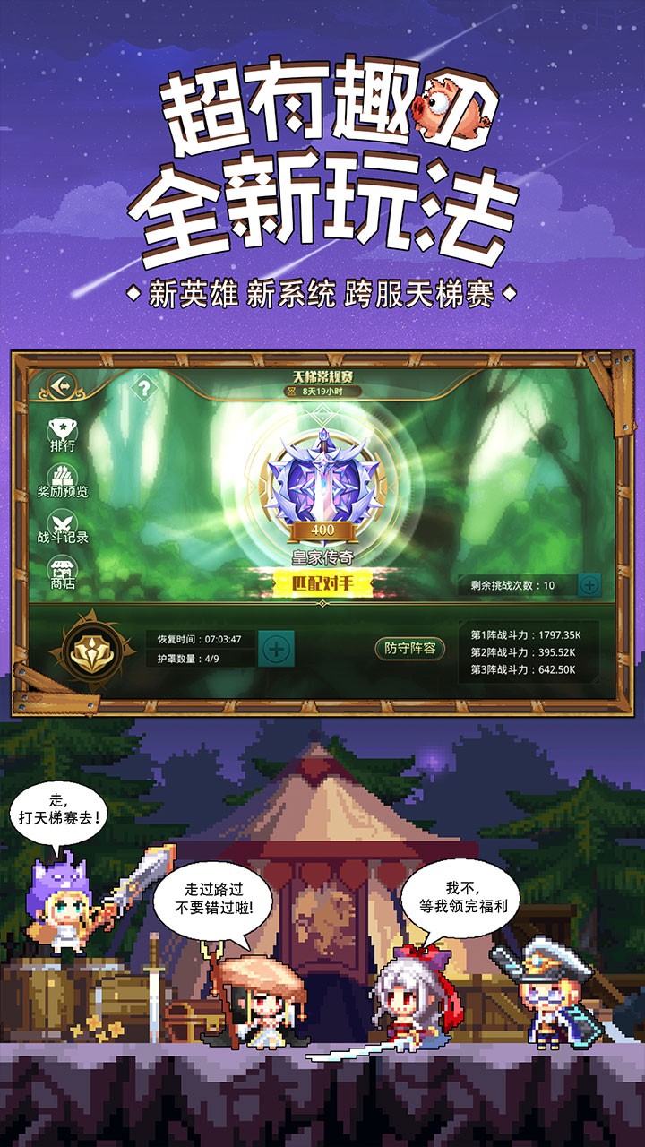 异次元大作战 1.2.23截图2 异次元大作战 1.2.23截图2