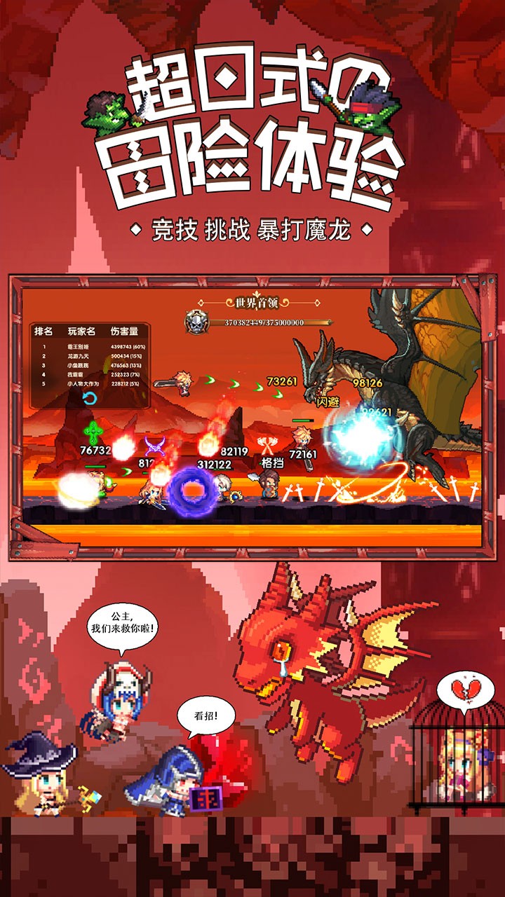 异次元大作战 1.2.23截图3 异次元大作战 1.2.23截图3