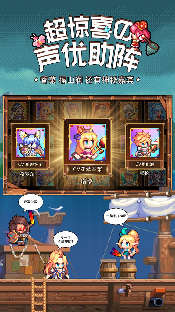 异次元大作战 1.2.23截图4 异次元大作战 1.2.23截图4