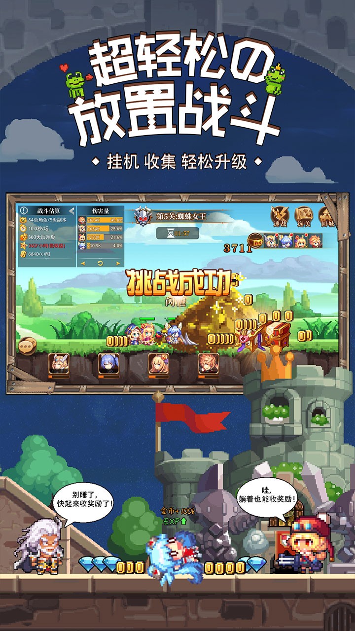 异次元大作战 1.2.23截图5 异次元大作战 1.2.23截图5