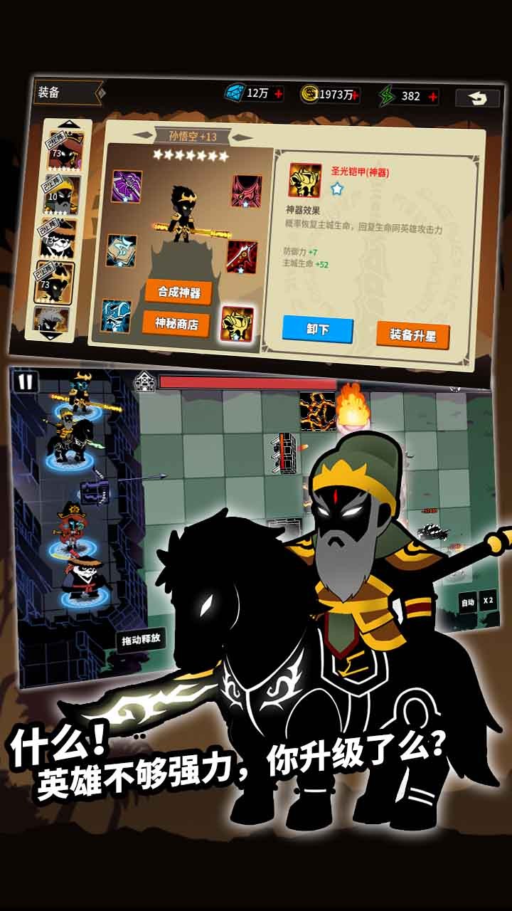 王者守卫 1.0.1截图2