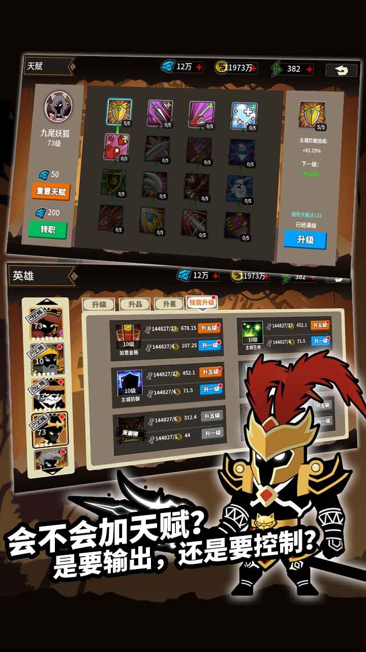 王者守卫 1.0.1截图3