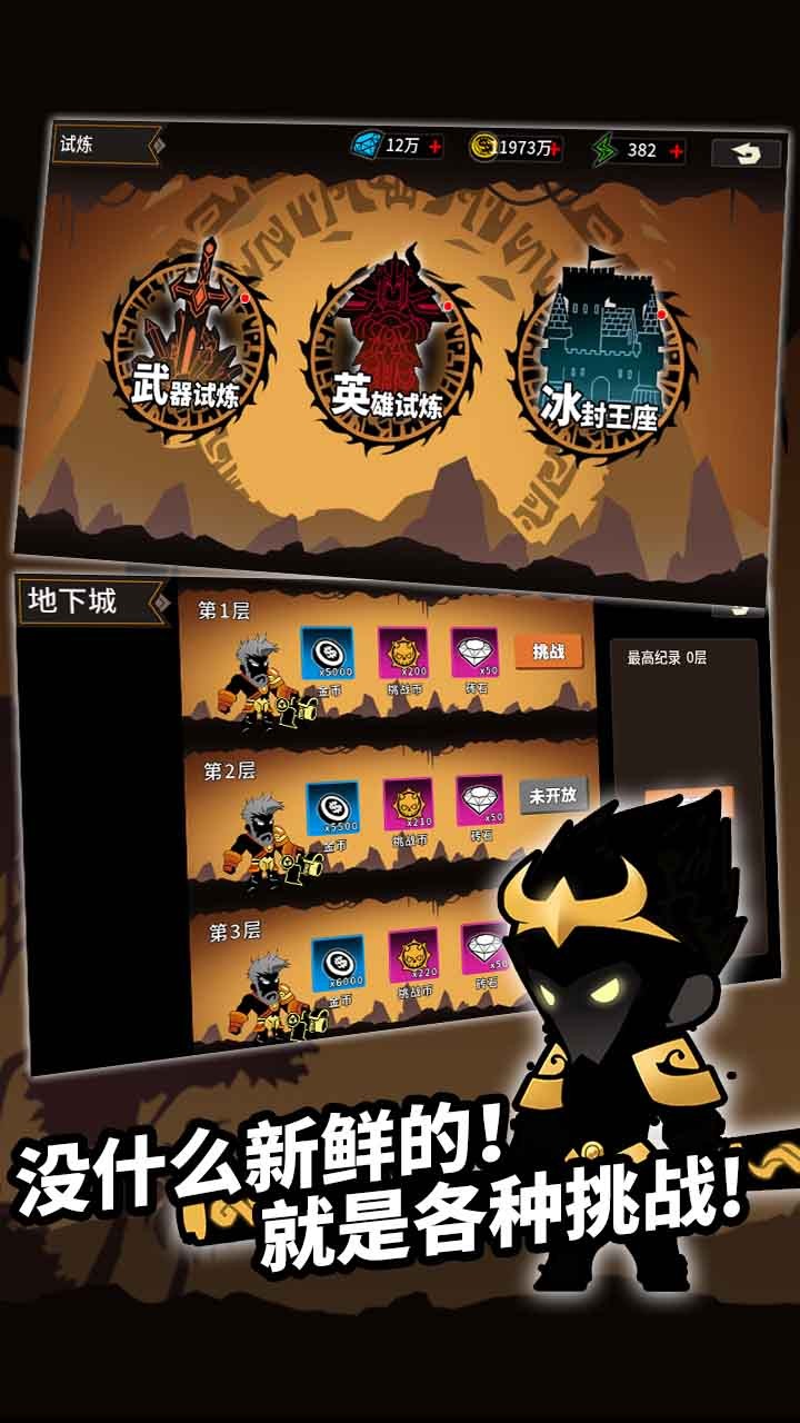 王者守卫 1.0.1截图4