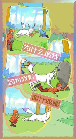 饿肚子是不可能的 1.1截图4