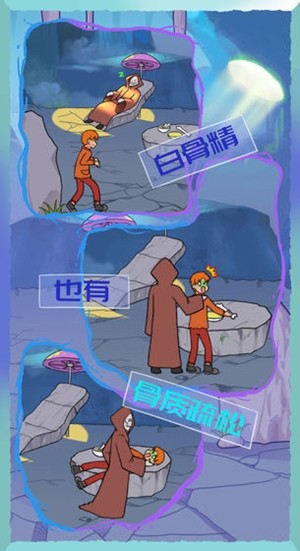 饿肚子是不可能的 1.1截图5