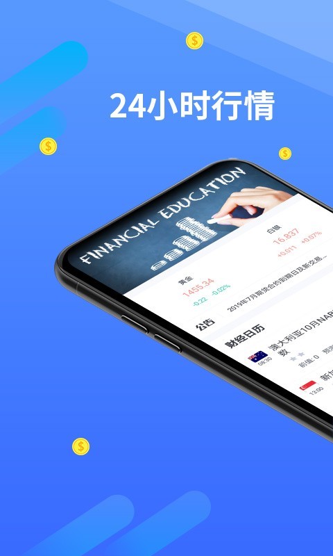 山海环球市场截图2