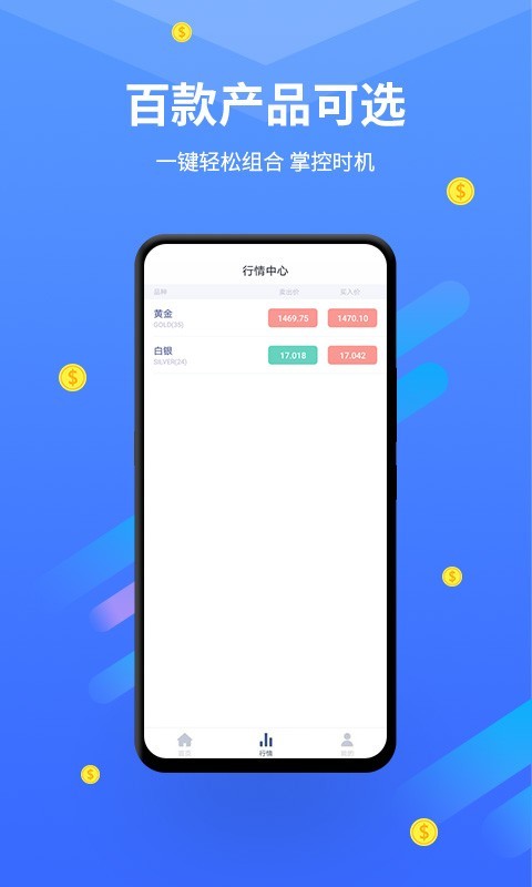 山海环球市场截图4