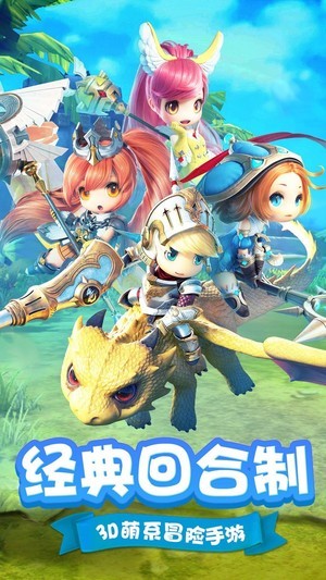 光明战纪截图3