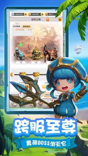 光明战纪截图4