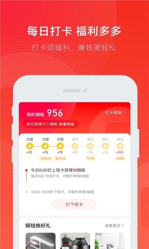 小市集截图3 小市集截图3