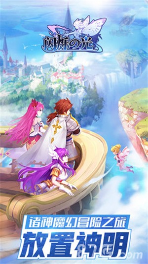 闪烁之光九游版 1.7.9截图1 闪烁之光九游版 1.7.9截图1