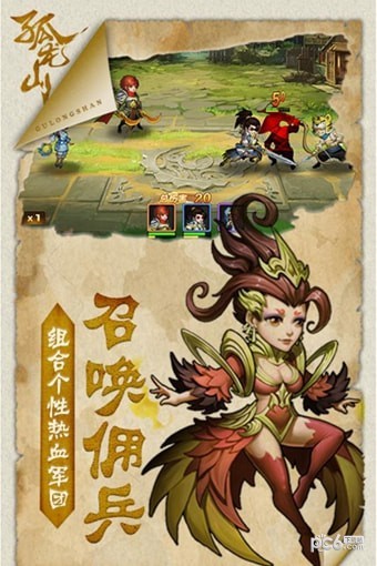 孤龙山九游版 1.0.7截图2 孤龙山九游版 1.0.7截图2