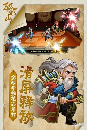 孤龙山九游版 1.0.7截图4 孤龙山九游版 1.0.7截图4