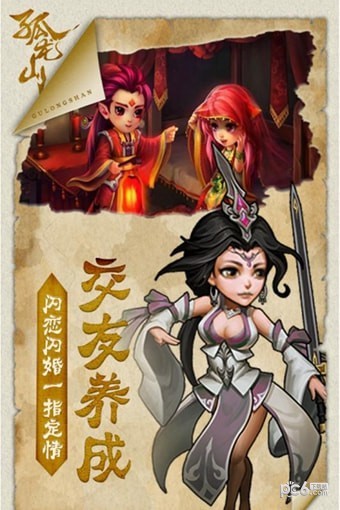 孤龙山九游版 1.0.7截图5 孤龙山九游版 1.0.7截图5
