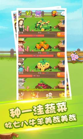 疯狂农场OL v1.0 安卓版截图1
