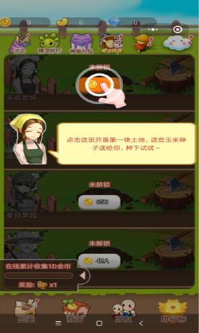 疯狂农场OL v1.0 安卓版截图2
